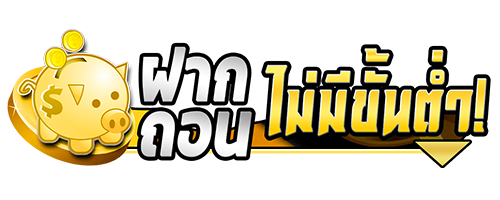 pixxie928 เว็บพนันที่ครบครัน ฝากถอนไว มั่นใจทุกการเดิมพัน